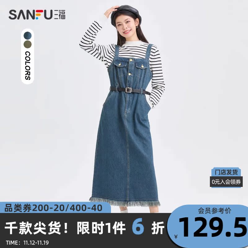 三福连衣裙2023秋毛边下摆复古合体吊带牛仔裙女装474444