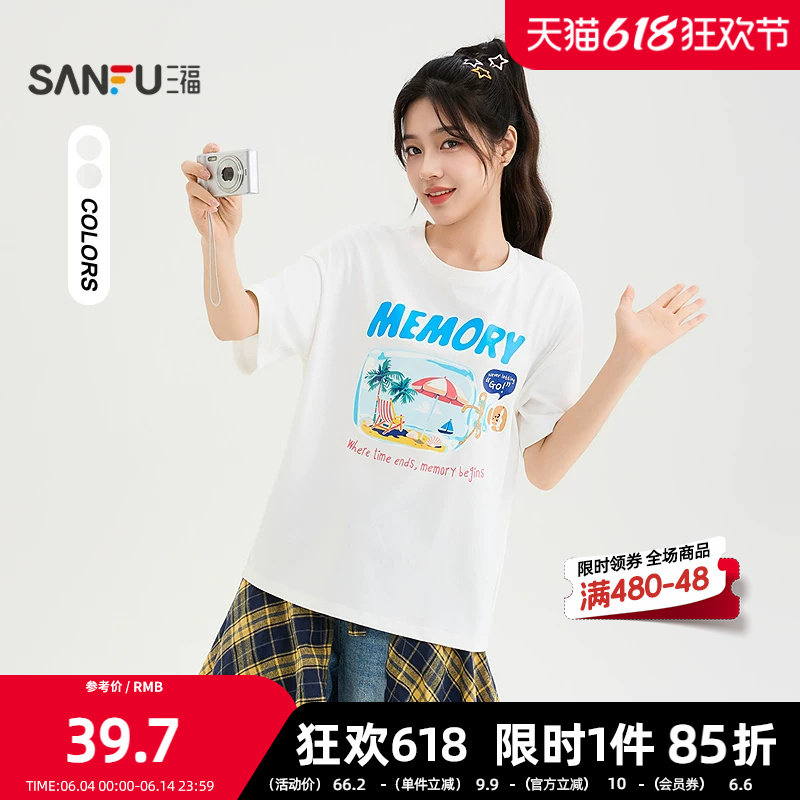 三福短T恤2026夏季漂流瓶图案印花圆领宽松上衣女装525115