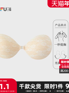三福女夏季蕾丝聚拢中厚硅胶胸贴 婚纱用无肩带文胸501568
