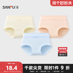 三福 女高腰包臀内裤 甜美简约蕾丝蝴蝶结舒适半平角裤女503541