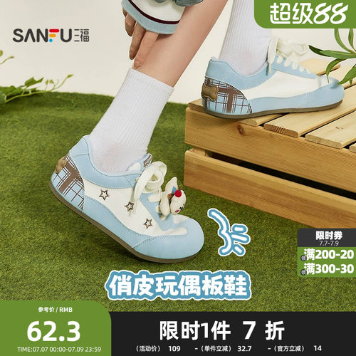 三福女板鞋春季童趣少女小狗玩偶装饰时尚德训鞋女鞋853491