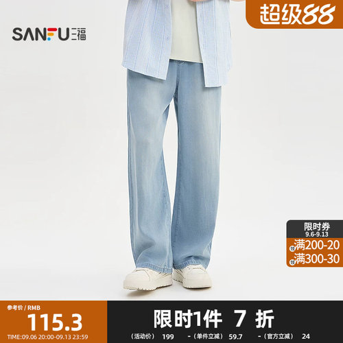 三福2026夏季男士简约时尚牛仔裤休闲直筒裤橡筋腰长裤526628