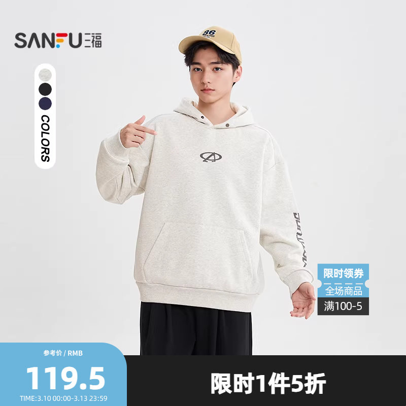 三福2026冬季男士运动标字母卫衣 休闲宽松带帽套头上衣511766