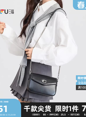三福挎包韩系休闲V盖头五金简约纯色斜挎方包女包505103
