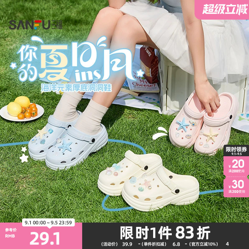 三福女款海边度假厚底洞洞拖一字拖 生活日用可外穿拖鞋854706图片