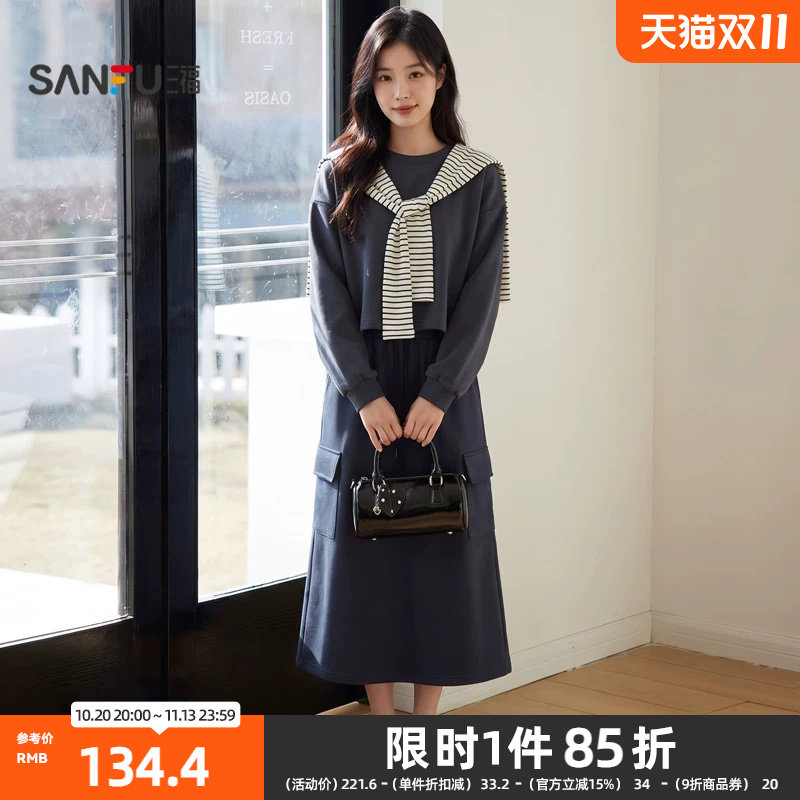 三福套装2026秋季撞色条纹披肩上衣裙装三件套女装531698