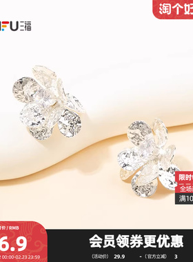 三福休闲亮面半球耳钉一对 个性时尚耳饰首饰耳环饰品852505