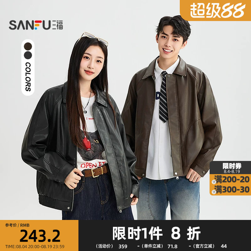三福2026秋季男士简约翻领PU皮衣夹克 休闲时尚宽松外套530857