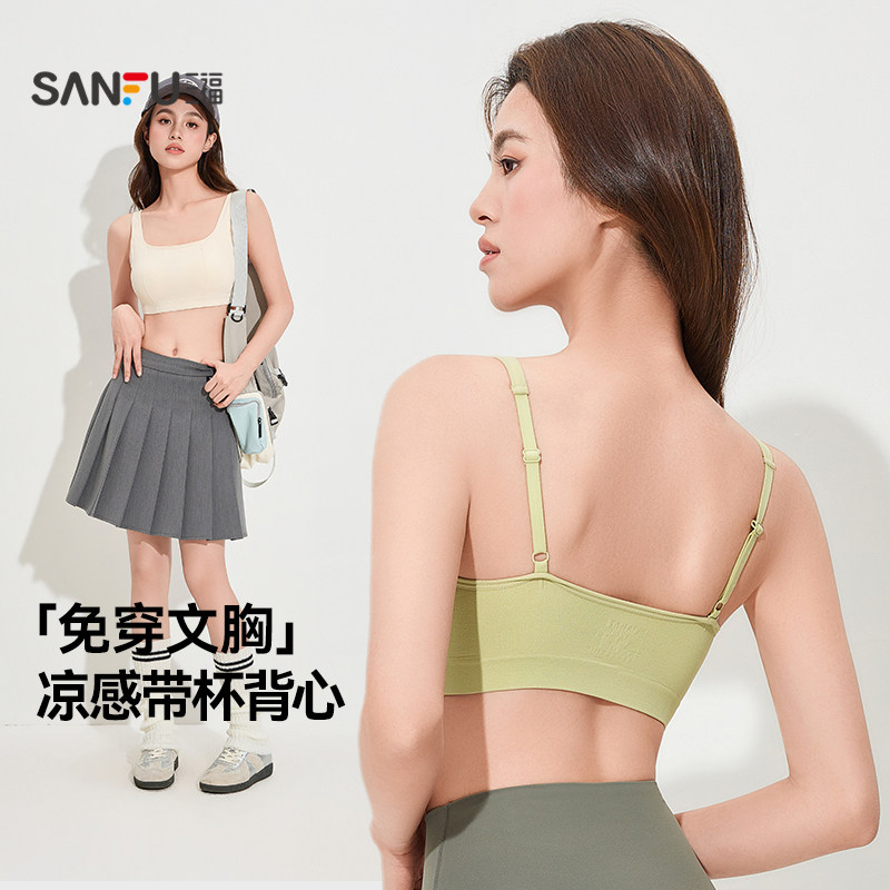 三福薄杯无钢圈文胸吊带内搭轻运动瑜伽固定杯小背心内衣女479126