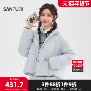 三福羽绒服2025冬季可拆卸围巾抽绳可调节下摆外套女装849954