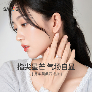 三福925银月华指环单只 简约优雅首饰配饰戒指手饰饰品852994