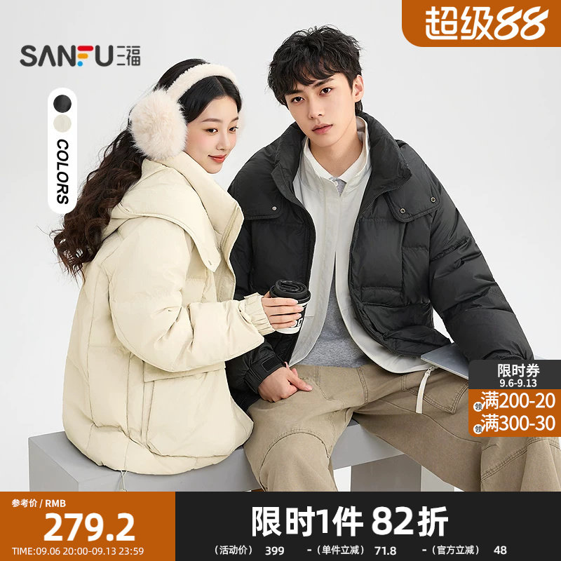 三福2026冬季男士休闲带帽工装羽绒服 时尚微落保暖外套 528135