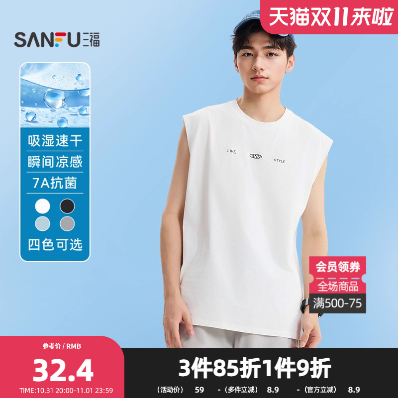 三福2025夏季男士胸前图案速干背心 休闲透气宽松圆领上衣504025