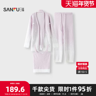 三福女冬季柔软半边绒渐变三件套睡衣 甜美宽松家居服507909