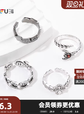 三福街潮中性款指环单只 个性时尚潮流装饰配饰首饰指环850615