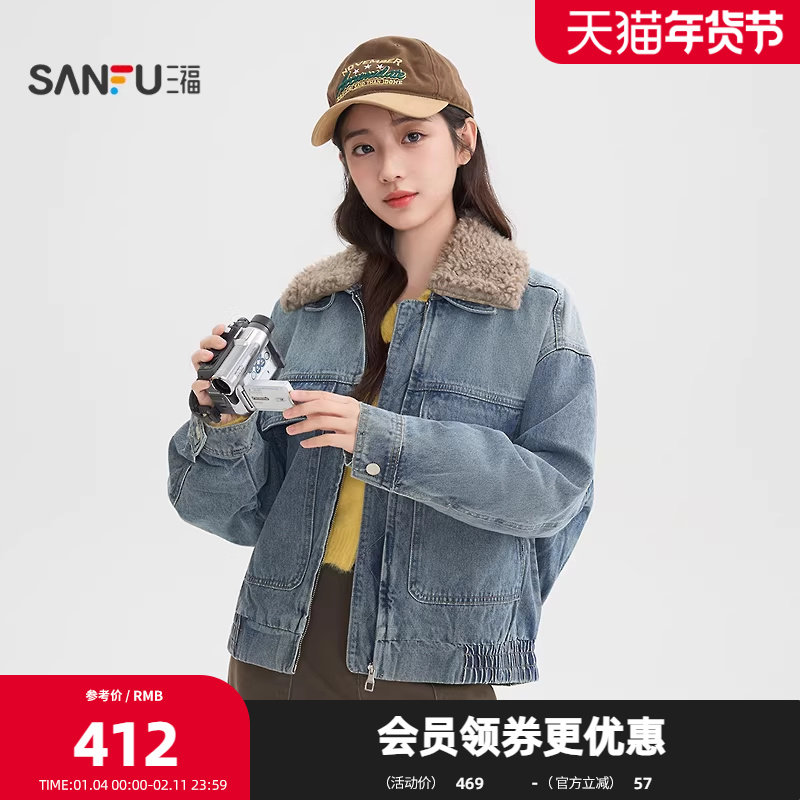 三福厚外套2026春季可拆卸翻领毛领口袋盖装饰夹克女装515493