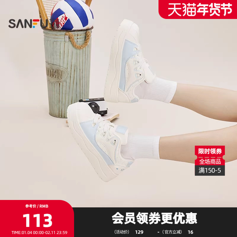 三福女板鞋春季童趣少女鞋面撞色刺绣休闲面包鞋女鞋852230,女鞋,休闲板鞋,淘宝优惠券,粉丝福利购,淘宝优惠卷