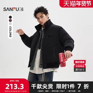 三福2025冬季男士口袋拉链立领短棉衣 街头毛织拼接外套510805