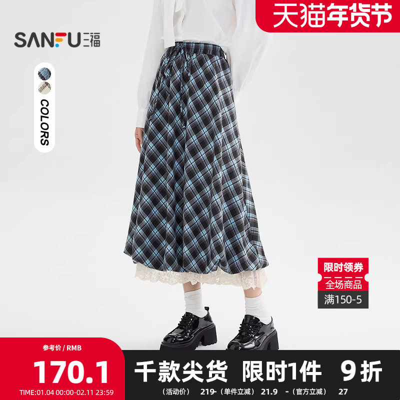 三福长裙2025冬季蕾丝拼接松紧腰复古宽松裙子女装509019,女装/女士精品,半身裙,淘宝优惠券,粉丝福利购,淘宝优惠卷