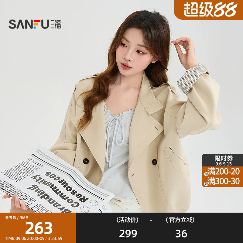 三福单外套2026秋季条纹拼接袖口袋兜摆短风衣上衣女装530043