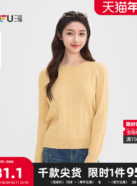 三福毛衣2025冬季刺绣装饰麻花纹理休闲圆领上衣女装515851