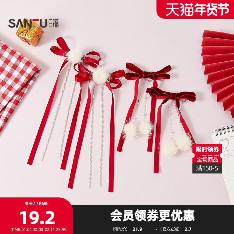 三福红小香毛球鸭夹一对 俏皮时尚个性发饰配饰发夹饰品852905,饰品/流行首饰/时尚饰品新,发饰,淘宝优惠券,粉丝福利购,淘宝优惠卷