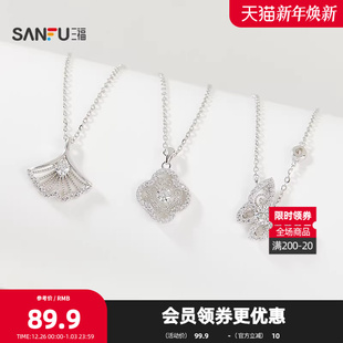 三福925银闪亮春意短项链单条 轻奢休闲首饰颈饰配饰844076