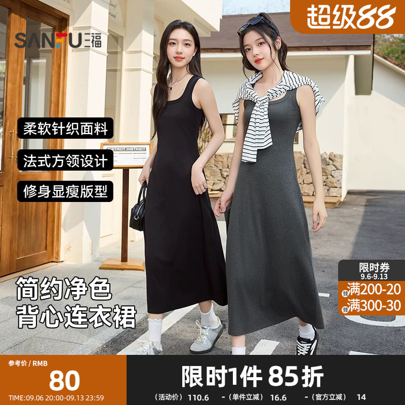 三福连衣裙2026夏季方领无袖修身宽肩带背心裙长裙女装517741图片