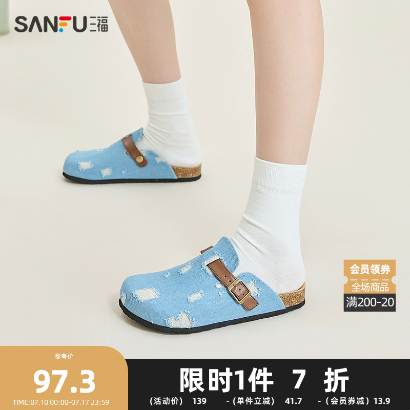 三福凉拖鞋女春季山系户外森系牛仔勃肯鞋复古五金女鞋840158