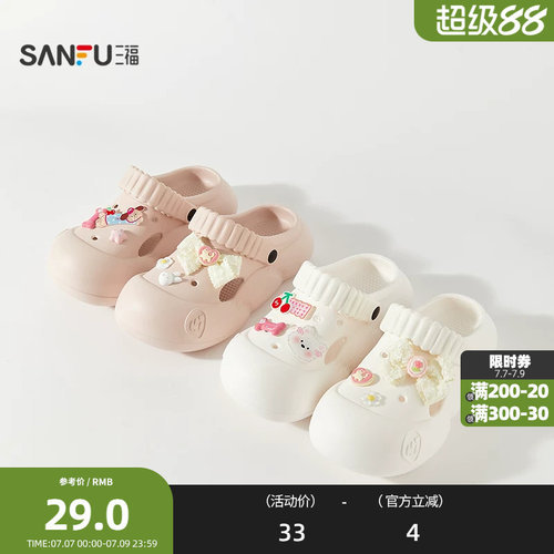 三福鞋子女款萌趣乐园洞洞鞋一字拖沙滩户外凉鞋家居凉拖鞋854356