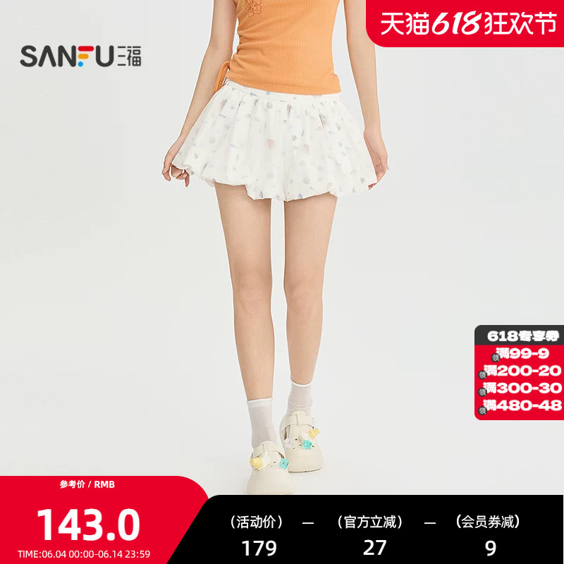三福半裙2026夏季侧边绑带防走光内衬花苞裙子女装526358