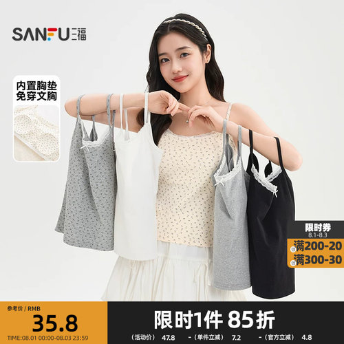 三福背心2026夏季蕾丝花边领口内置胸垫上衣女装514657