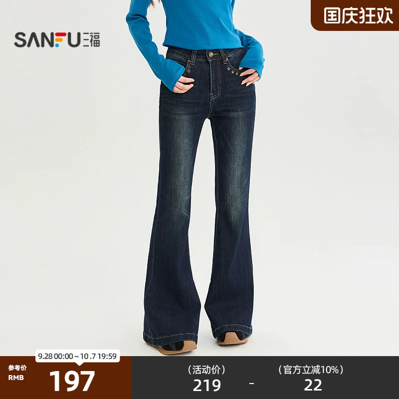 三福牛仔裤2026秋季金属扣眼装饰口袋喇叭裤脚裤子女装529319