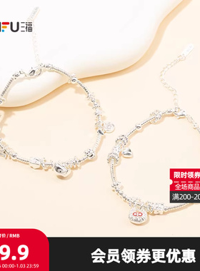 三福休闲潘多拉手链单条 时尚活力个性首饰配饰链条手饰850903