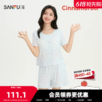 【Cinnamoroll官方正版授权系列】女夏季短袖套装家居服522813