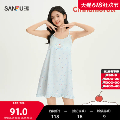 【Cinnamoroll官方正版授权系列】女夏季吊带睡裙家居服522811