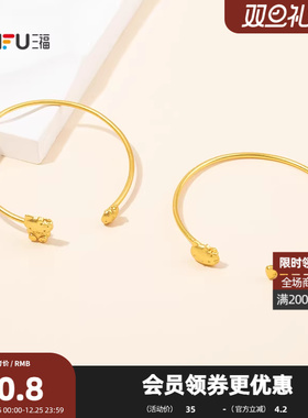 三福三丽鸥IP休闲凯蒂猫沙金手镯单只 首饰配饰手饰镯子850870