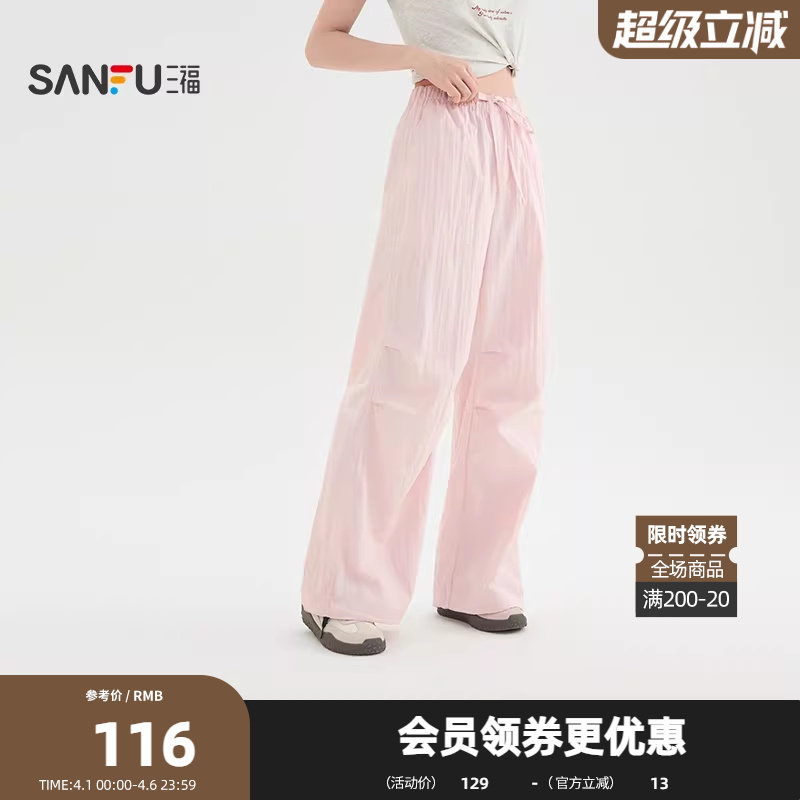 三福休闲裤2026春季松紧腰抽绳脚口宽松阔腿工装裤女装514707