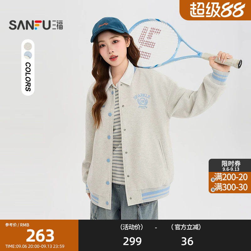 三福厚外套2026秋季撞色罗纹袖口领口刺绣装饰棒球服女装531821