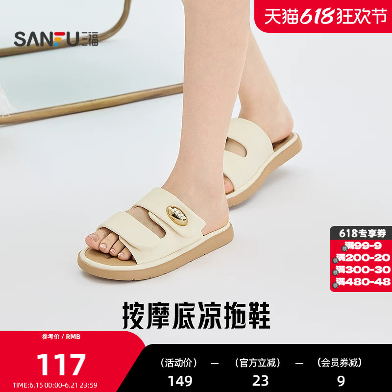 三福女凉拖鞋夏季自在松弛双宽带 金属扣松糕厚底女鞋856873