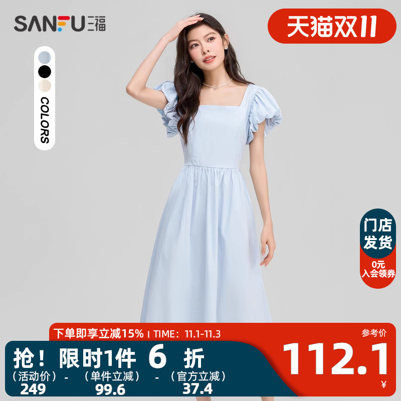 三福连衣裙2023夏小飞袖设计简约方领时尚气质裙子女装471671