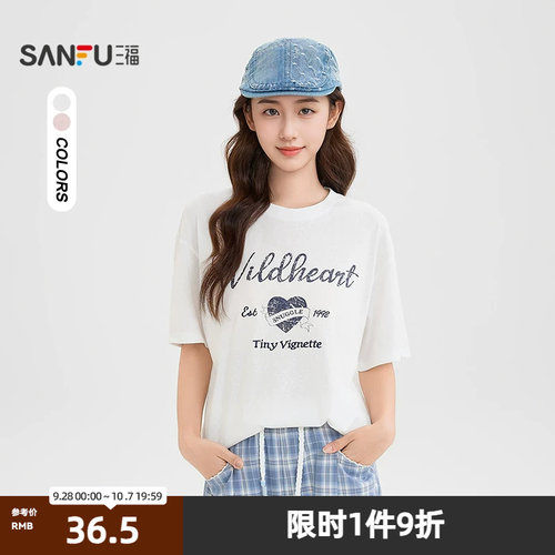 三福短T恤2026夏季爱心印花英文刺绣圆领上衣女装522967
