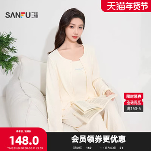 三福女春季肌理感睡衣三件套 甜美清新宽松柔软家居服套装513566