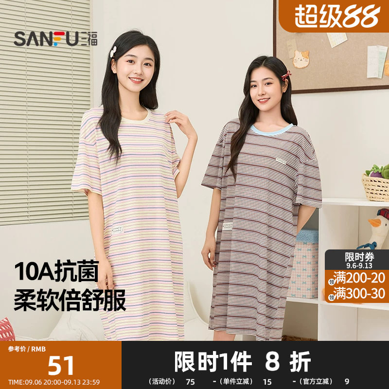三福女春夏季撞色条纹抗菌睡裙 甜美宽松短袖家居服裙子515982图片