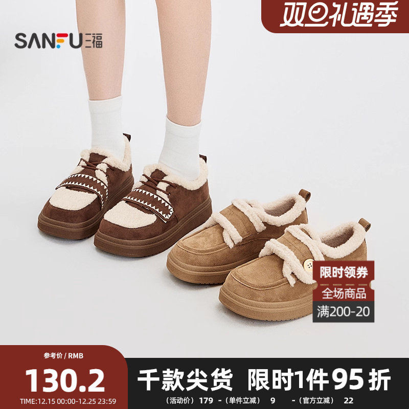 三福女毛毛鞋冬季童趣韩系民族风绣线橡胶底魔术贴女鞋848361