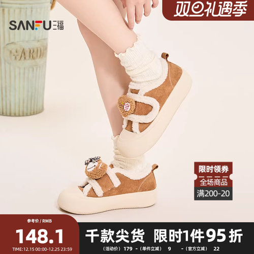 三福女板鞋冬季冬日奇幻乐园爱心小熊魔术贴面包鞋女鞋847960