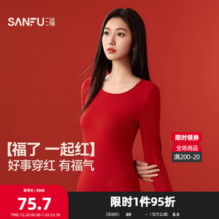 秋衣秋裤 休闲长袖 507804 棉感圆领打底保暖内衣套装 三福女秋季