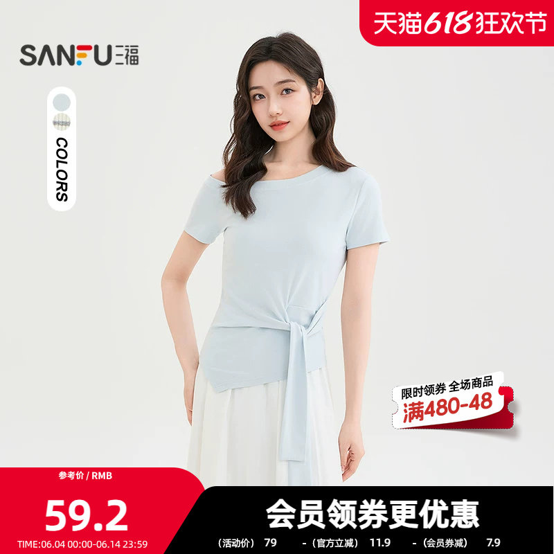 三福短T恤2026夏季一字领斜肩绑带合身短款上衣女装524491