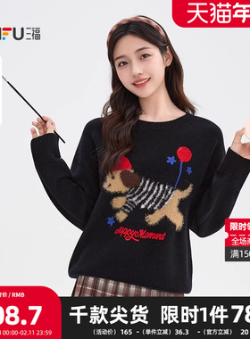 三福毛衣2025春季萌宠腊肠狗图案绣花圆领上衣女装505607