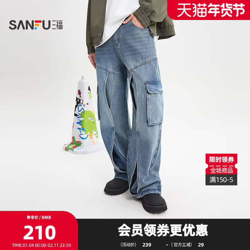 三福2026春季男士解构工装牛仔裤 街头大直筒阔版裤子516539,男装,时尚工装裤,淘宝优惠券,粉丝福利购,淘宝优惠卷